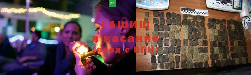 ГАШ хэш Калач-на-Дону