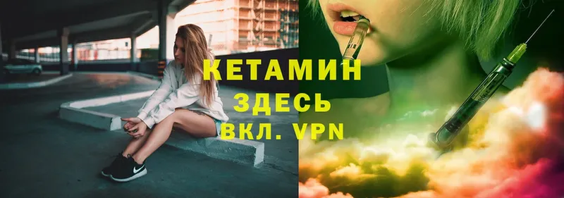 Кетамин VHQ  купить наркотики сайты  Калач-на-Дону 